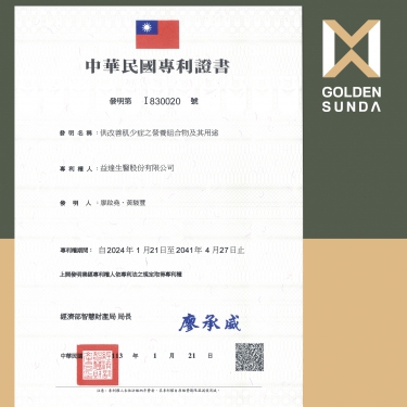 體立能-台灣發明專利